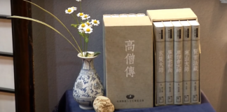 Đài Loan (Trung Quốc): Bộ sách “Cao Tăng Truyện” xuất bản đến tập thứ 35