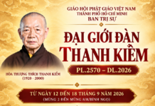 ĐAI GIỚI ĐÀN THANH KIỂM PL.2570